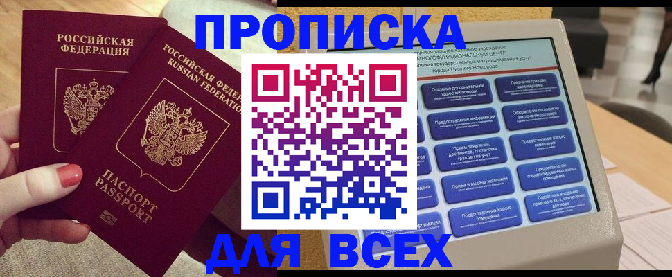 прописка иностранных граждан в Валдае