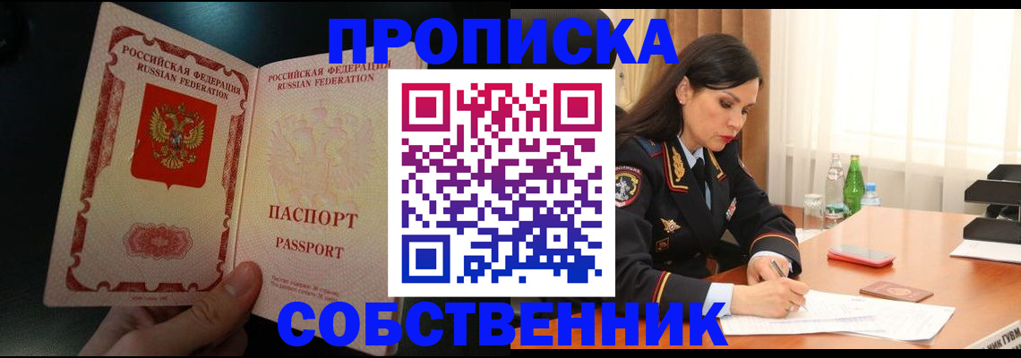 прописка иностранных граждан в Валдае