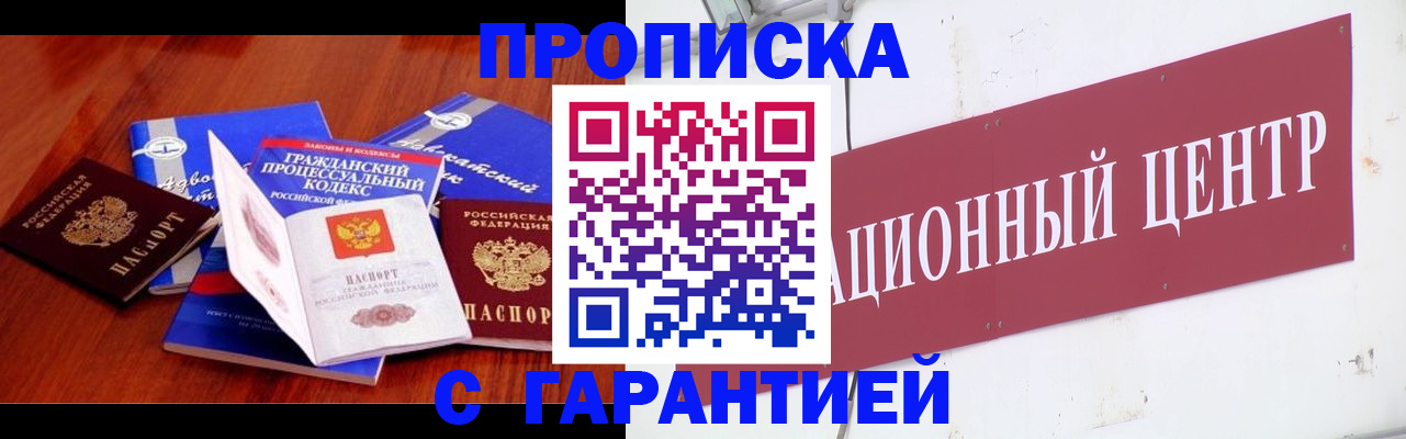 временная регистрация в Валдае