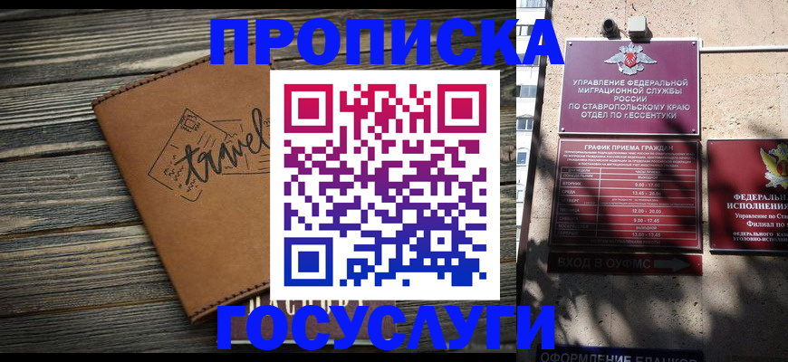 временная регистрация гарантия в Валдае