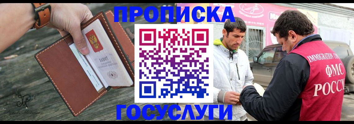 прописка для военкомата в Валдае