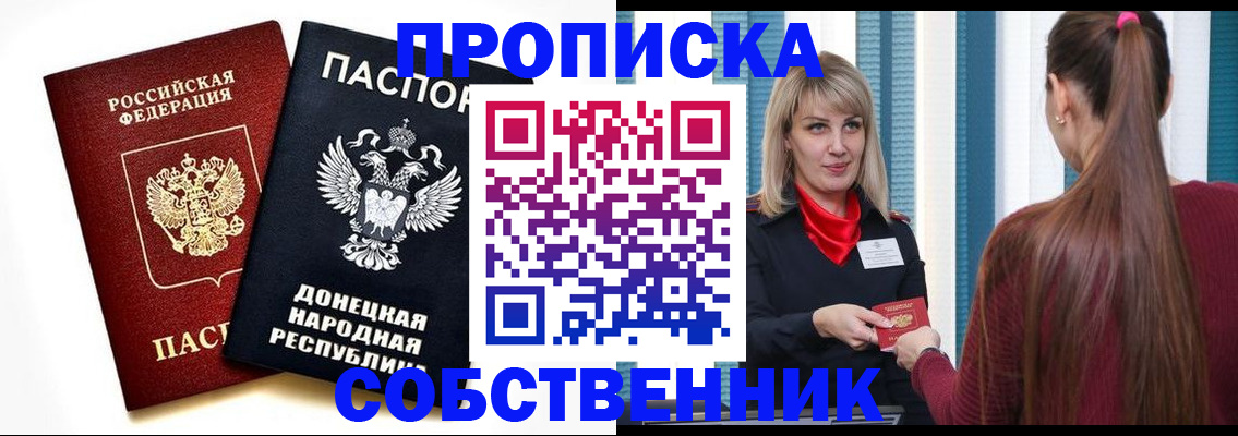 прописка для школы в Валдае